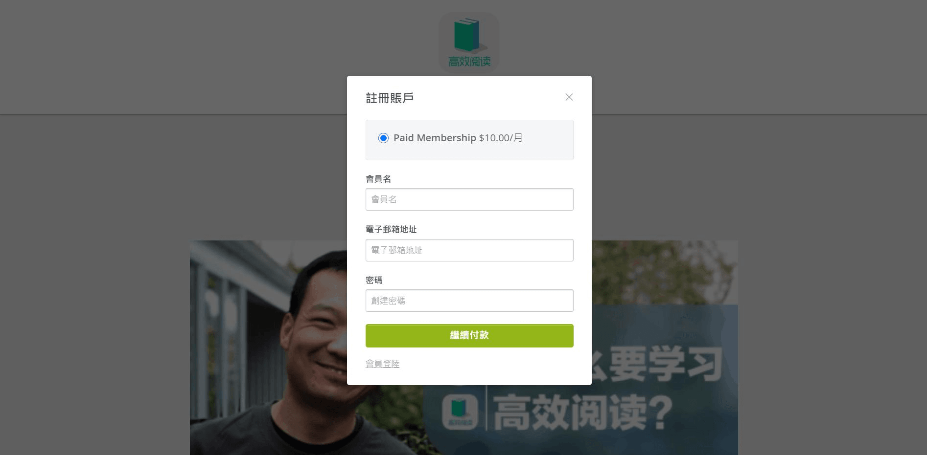 Strikingly網站範例狗熊月讀 Strikingly網站範例狗熊月讀